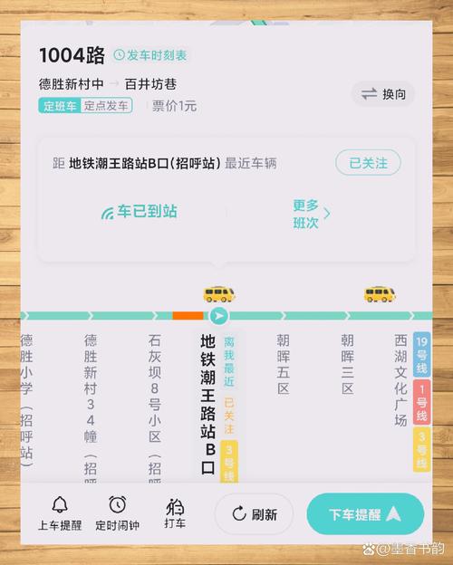 手机必备的爱帮公交查询，实时公交信息一手掌握