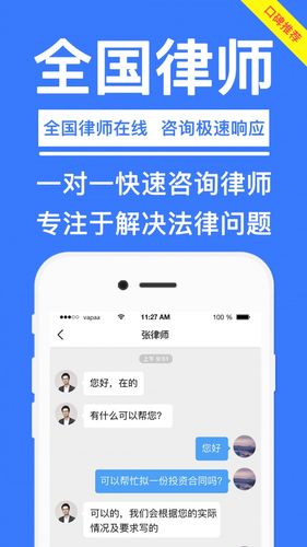 律师365：便捷的法律咨询平台，值得信赖
