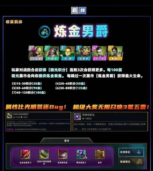 炼金术士天赋选择技巧：提高胜率的秘密武器