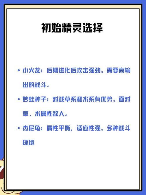 口袋怪兽火红攻略大全：新手入门技巧，快速成为神奇宝贝大师