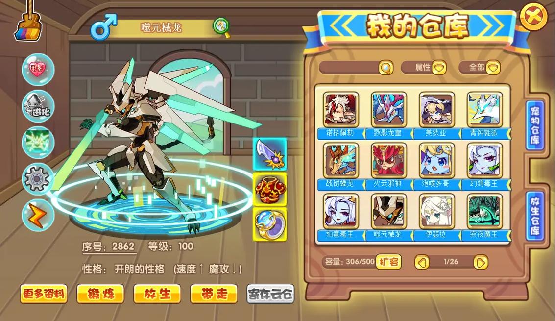 回忆童年！洛克王国羽多获得方法及养成技巧