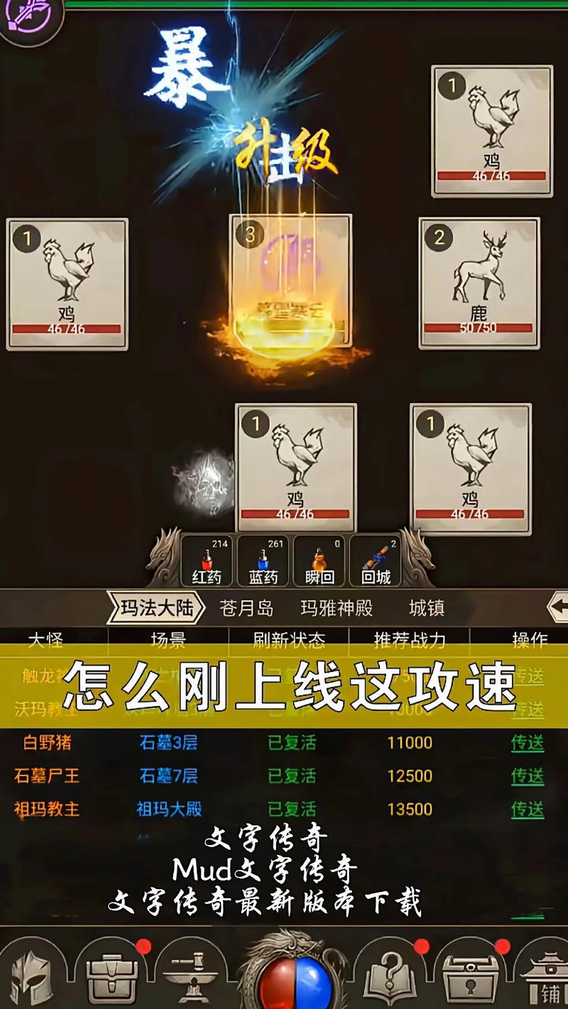 文字MUD手游下载：纯文字游戏带你重回传奇时代