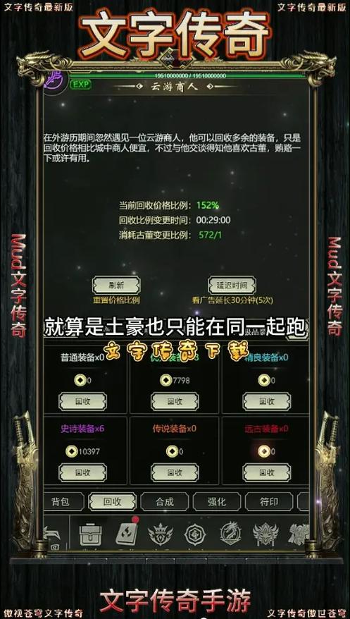 文字MUD手游下载：纯文字游戏带你重回传奇时代