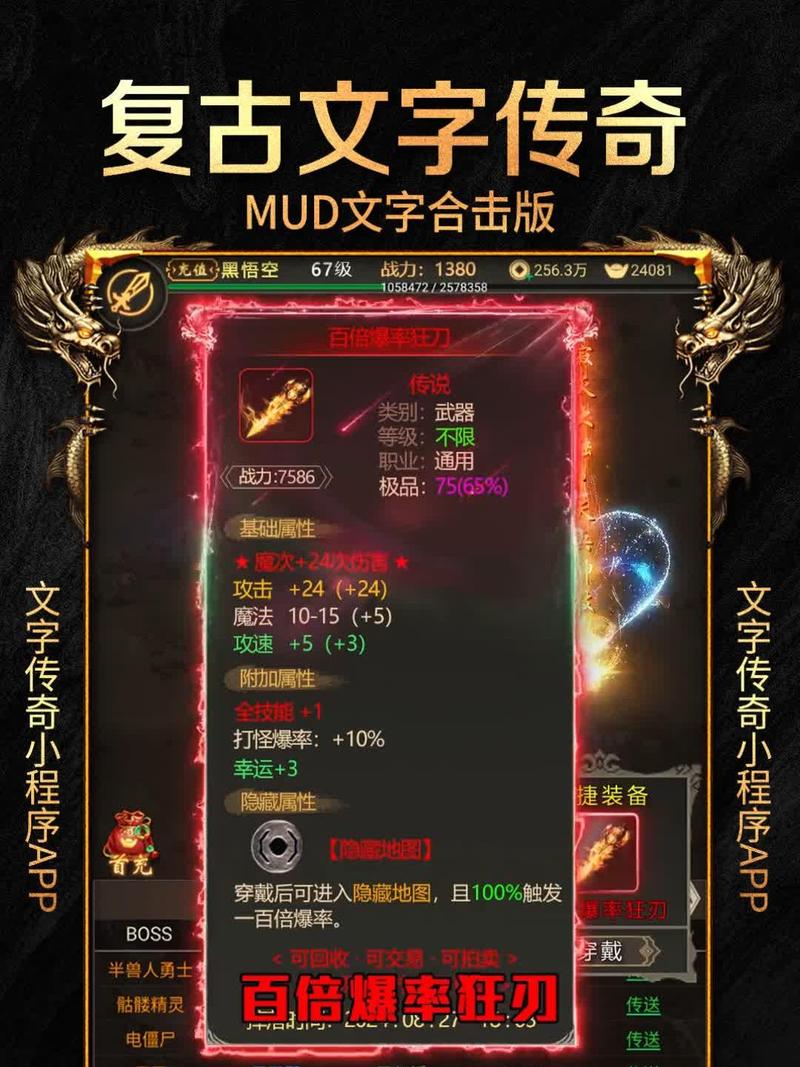 文字MUD手游下载：纯文字游戏带你重回传奇时代