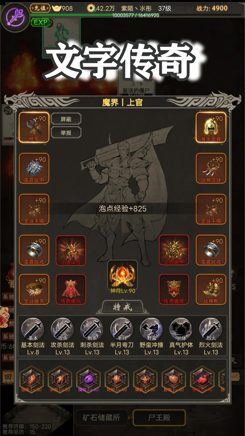 文字MUD手游下载：纯文字游戏带你重回传奇时代