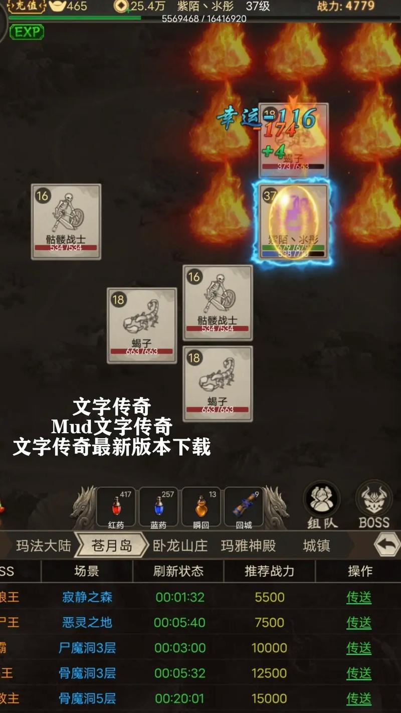 文字MUD手游下载：纯文字游戏带你重回传奇时代