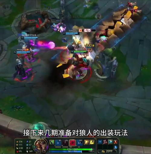 沃里克高端局出装技巧：提升你的游戏胜率