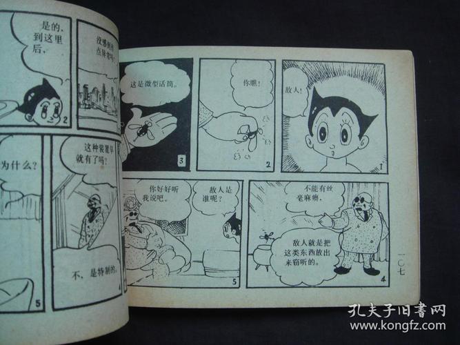 各类阿童木小游戏大盘点：不同类型，总有一款适合你