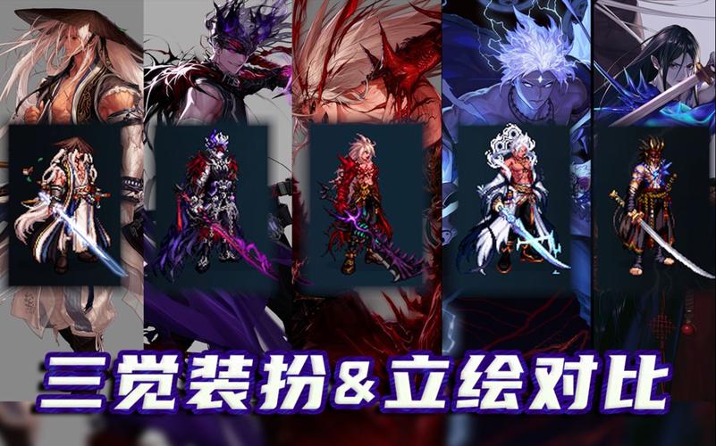 DNF三觉职业平衡性分析：各个职业三觉后实力对比
