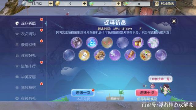 天天跑酷更新：仲裁天使登场，福利活动开启