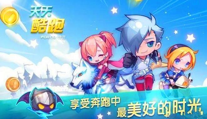 天天跑酷更新：仲裁天使登场，福利活动开启