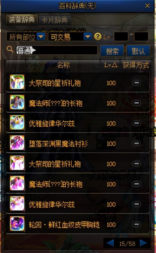 DNF石头交易指南：买卖石头赚钱的秘诀