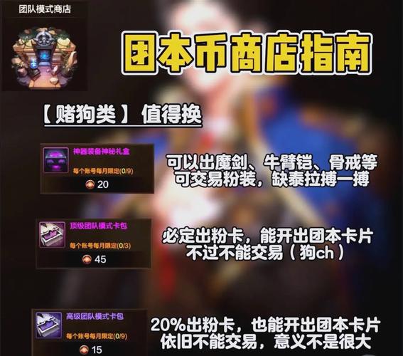 DNF石头交易指南：买卖石头赚钱的秘诀