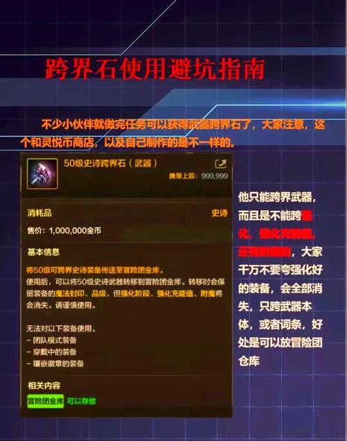DNF石头交易指南：买卖石头赚钱的秘诀