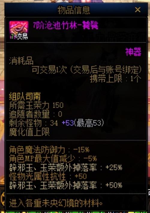 DNF石头交易指南：买卖石头赚钱的秘诀