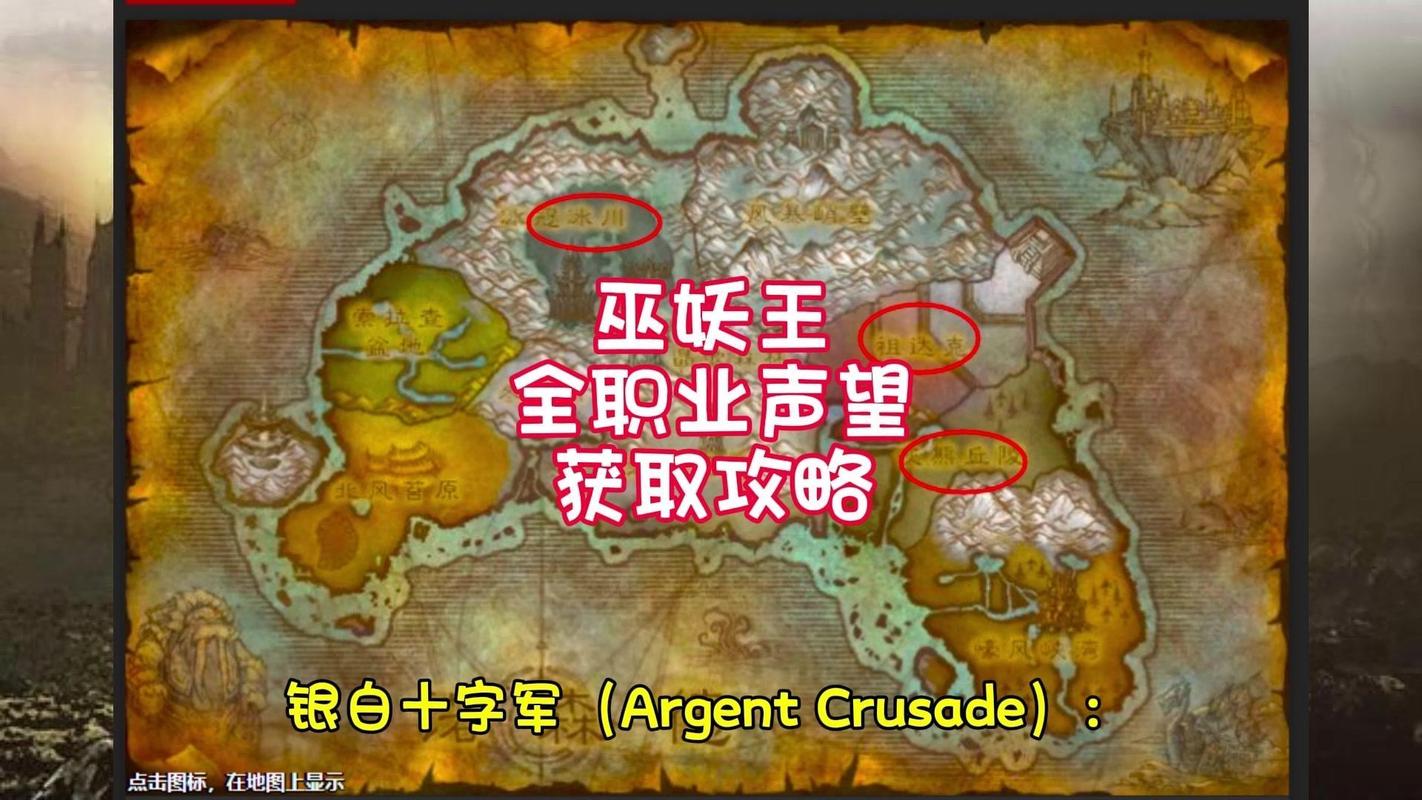 如何快速提升龙眠联军声望？解锁隐藏奖励秘籍