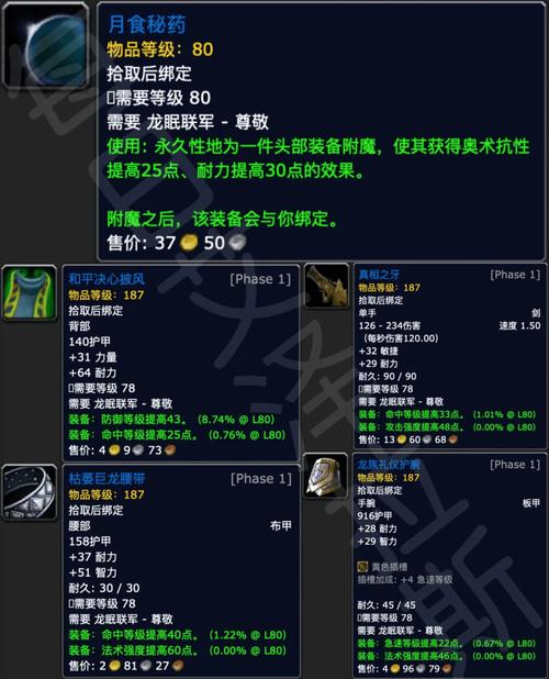 如何快速提升龙眠联军声望？解锁隐藏奖励秘籍