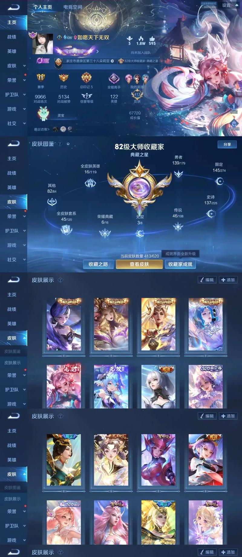 想拥有完美电竞账号？教你轻松打造顶级游戏角色！