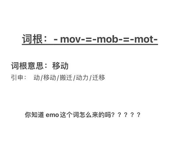 深入了解emote：从释义到实际应用