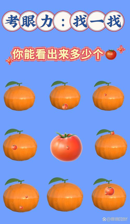 果蔬连连看：挑战你的眼力和反应速度！