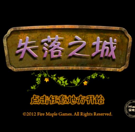 揭秘失落的城市：寻找遗失的文明碎片