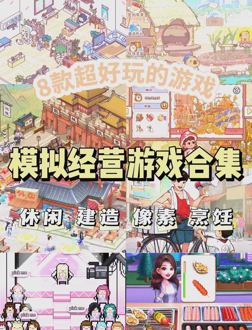 想玩PC模拟游戏？这里有你最想玩的模拟经营游戏