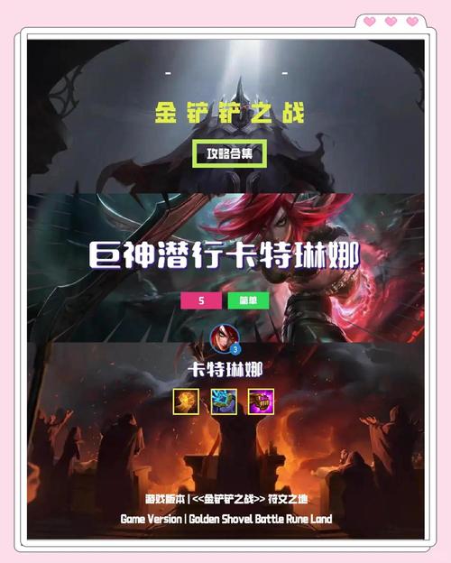 LOL卡特琳娜天赋选择：新手必看详细攻略