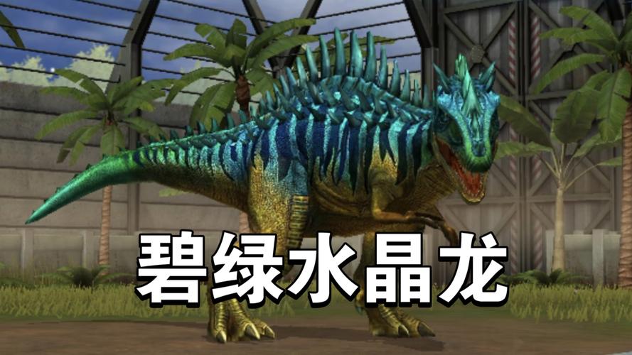 史上最全恐龙养成游戏合集：满足你的恐龙梦！