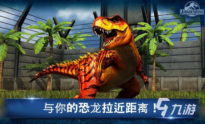 史上最全恐龙养成游戏合集：满足你的恐龙梦！