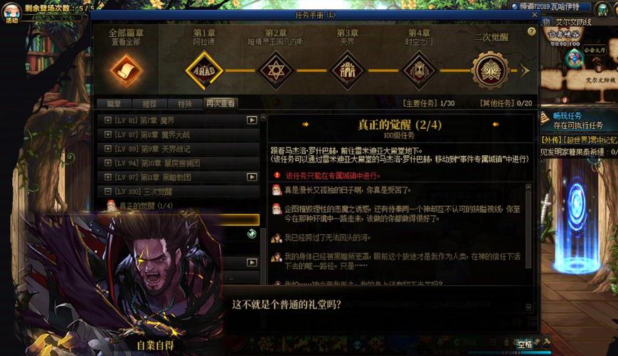 DNF复仇者进阶技巧分享：提升战斗力的秘密