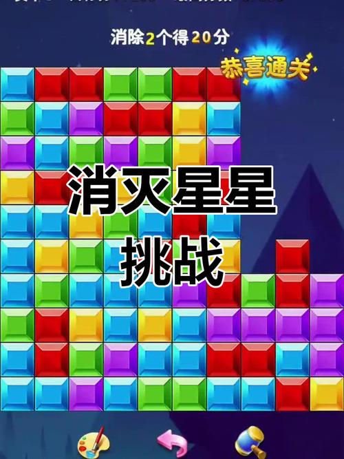 星星大爆炸：轻松上手，趣味无限的爆款游戏