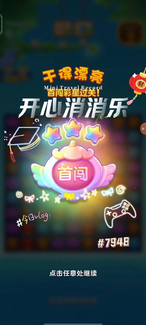 星星大爆炸：轻松上手，趣味无限的爆款游戏