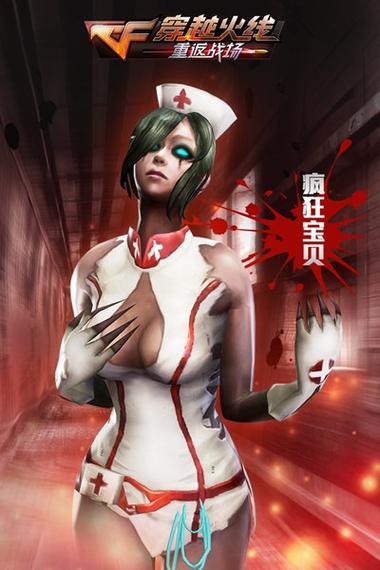 热血来袭！CF重返战场，邀你一起战斗！