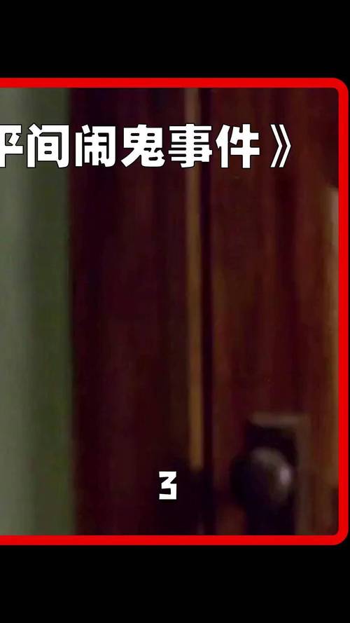 恐怖太平间：深夜的诡异事件，你敢看吗？