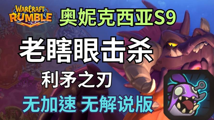 回忆魔兽世界：奥妮克希亚与玩家的恩怨情仇