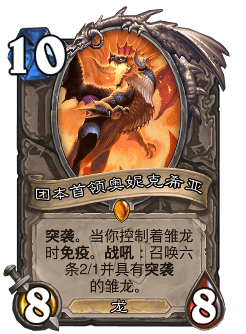 回忆魔兽世界：奥妮克希亚与玩家的恩怨情仇