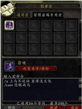 WOW喊话宏快速设置教程：新手也能轻松学会喊话