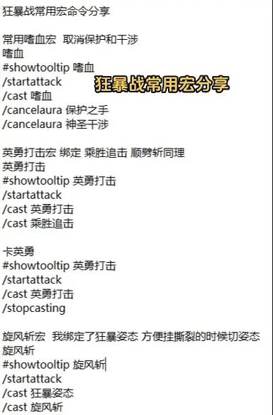 WOW喊话宏快速设置教程：新手也能轻松学会喊话