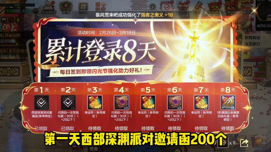 DNF最新签到活动：海量奖励不容错过，快来签到