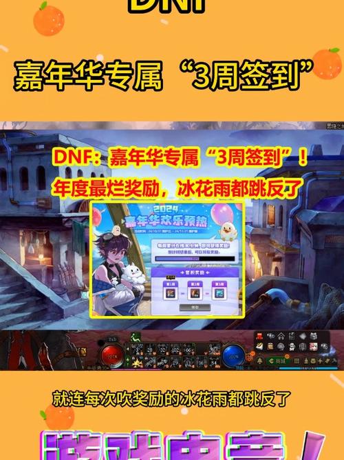 DNF最新签到活动：海量奖励不容错过，快来签到