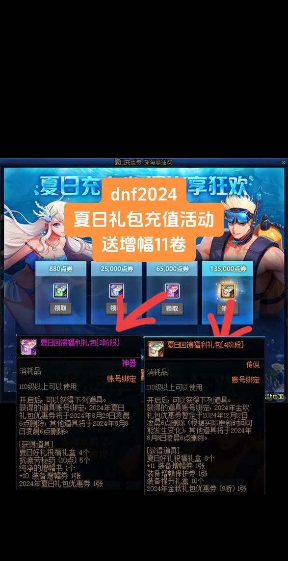 DNF最新签到活动：海量奖励不容错过，快来签到