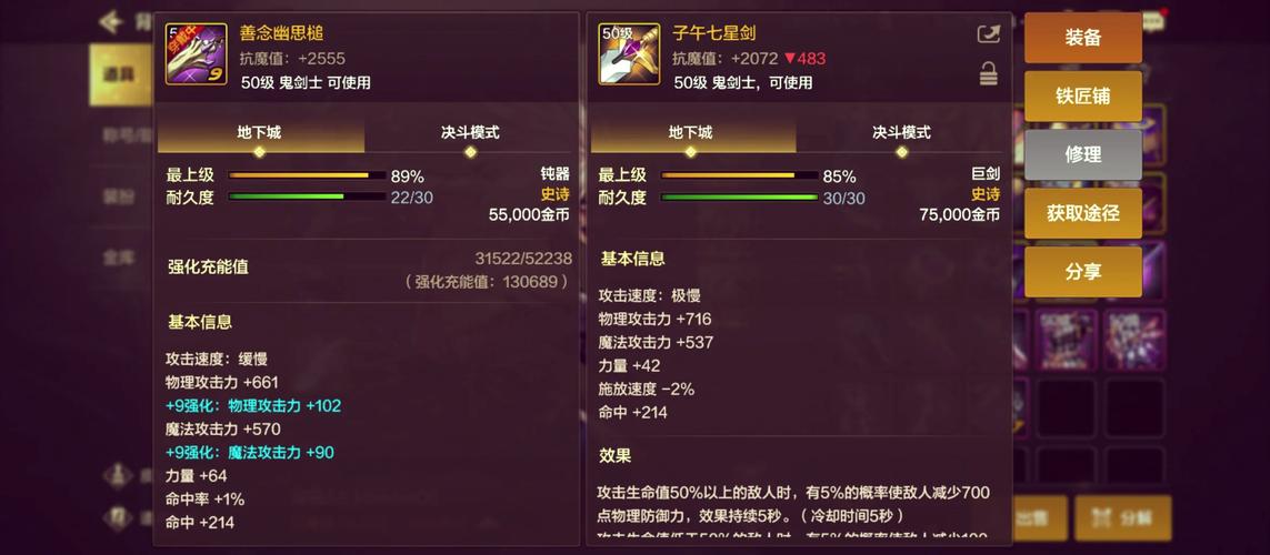曾经的梦想武器：子午七星剑，你拥有过吗？
