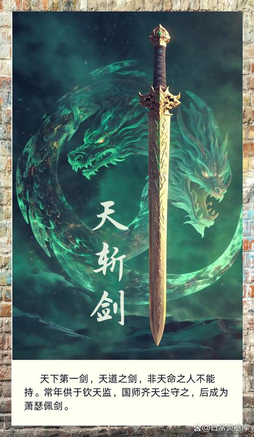曾经的梦想武器：子午七星剑，你拥有过吗？