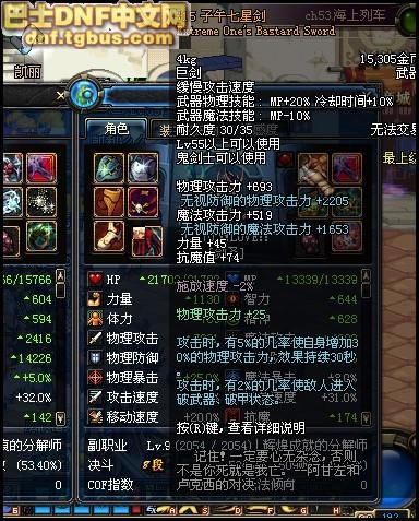 曾经的梦想武器：子午七星剑，你拥有过吗？