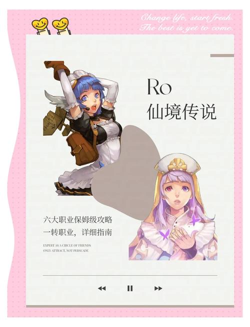仙境传说RO骑士加点指南：打造最强输出或肉盾骑士