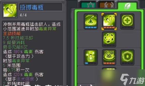 仙境传说RO骑士加点指南：打造最强输出或肉盾骑士