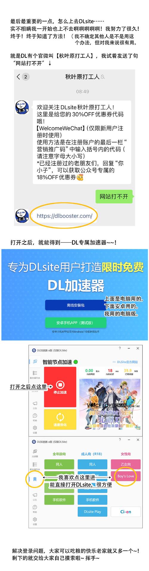 Go2lan：简单易用的虚拟局域网软件，告别网络延迟！