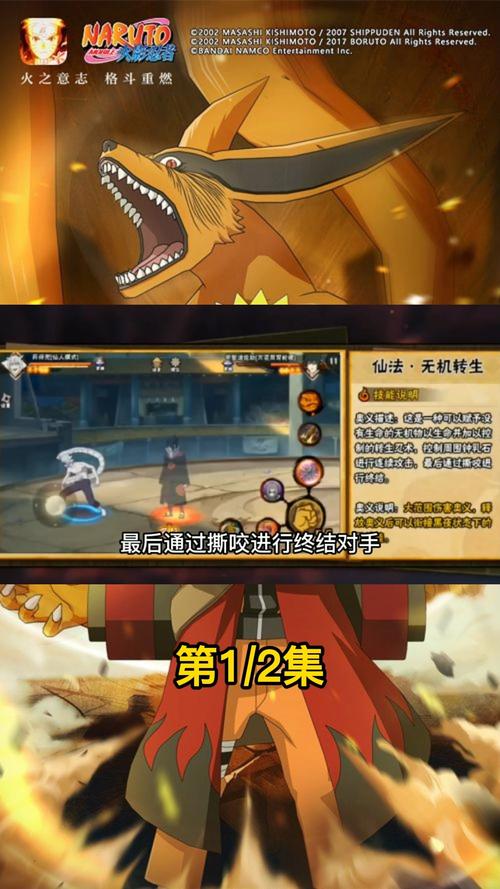 佐助大战药师兜仙人模式：巅峰对决精彩回顾