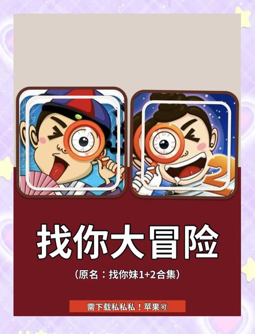 挑战你的眼力！火爆游戏“大家来找X”等你来玩