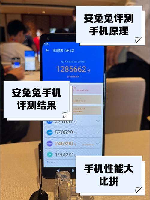 安兔兔评测：专业手机跑分工具，玩机必备神器
